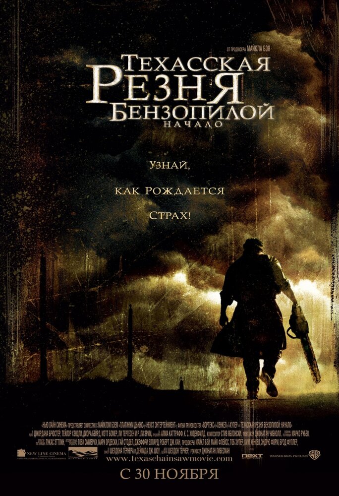 Техасская резня бензопилой: Начало (2006) постер