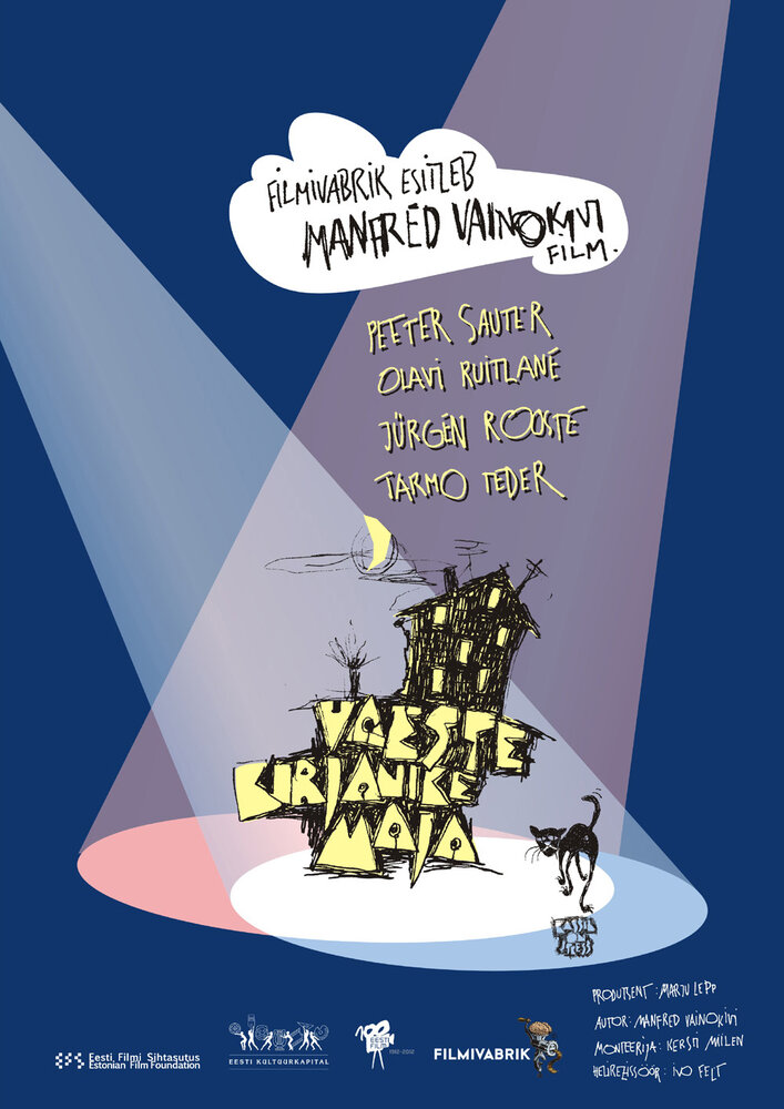 Vaeste kirjanike maja (2012) постер