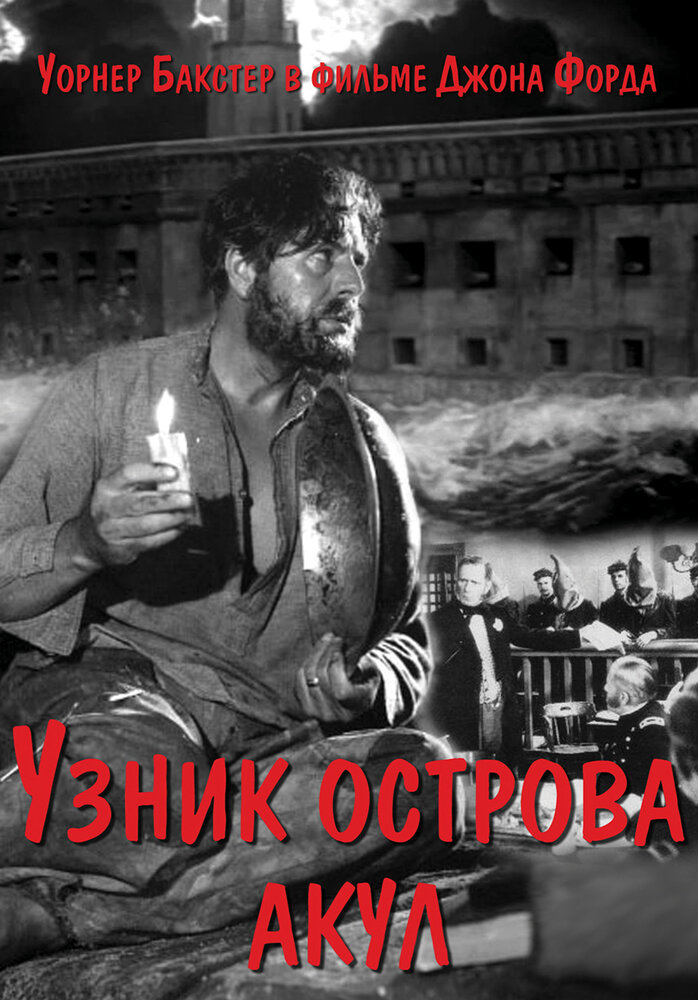 Узник острова акул (1936) постер